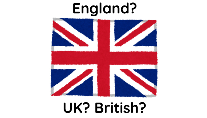 イギリス イングランド Uk 複雑なイギリスの呼び方 ぼくわた